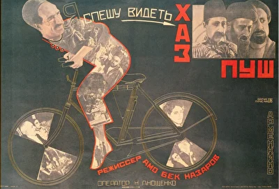 Постер к фильму