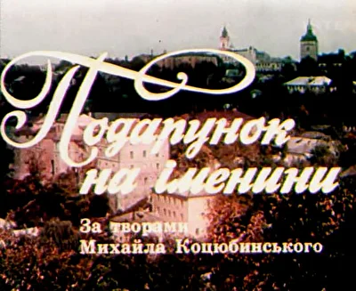 Постер к фильму