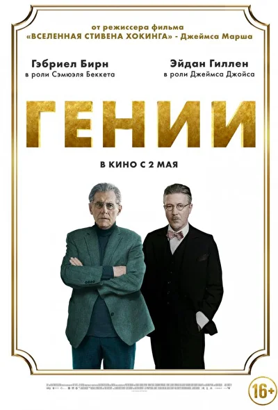 Постер к фильму