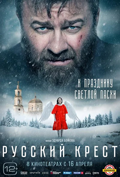 Постер к фильму