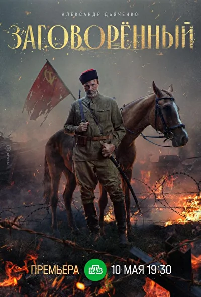 Постер к фильму