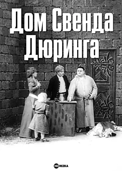 Постер к фильму