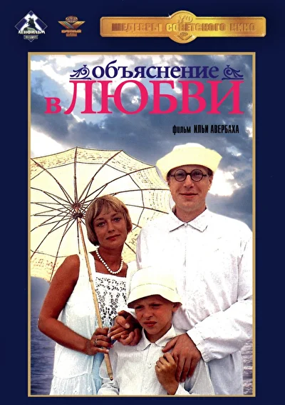 Постер к фильму