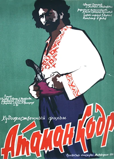 Постер к фильму