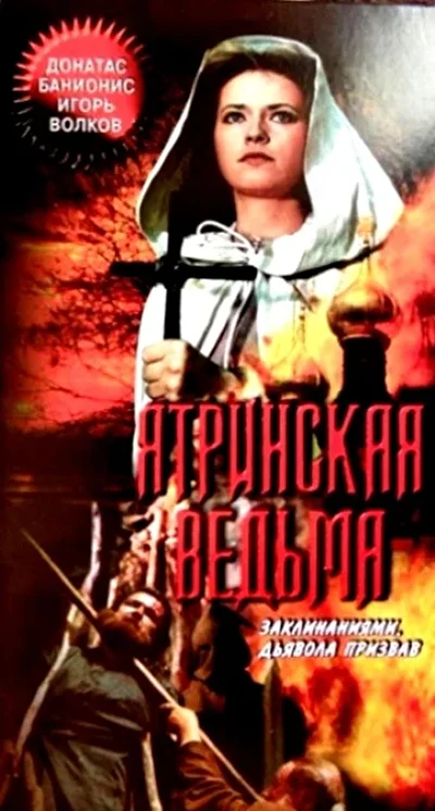 Постер к фильму