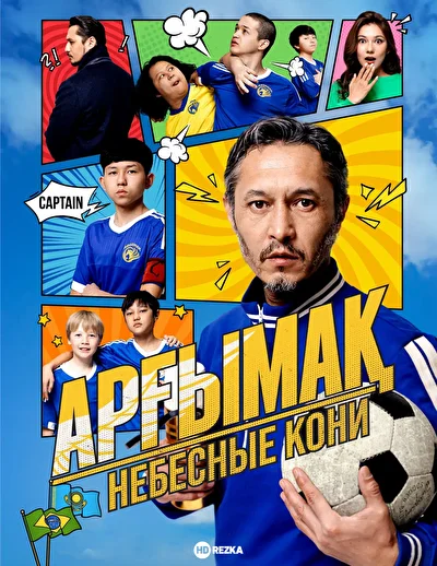 Постер к фильму