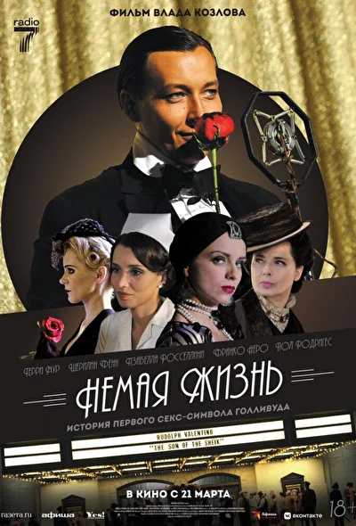 Постер к фильму
